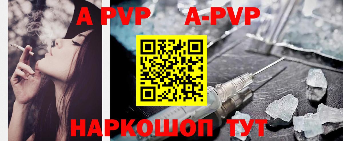 Гудермес  А ПВП Crystall  Alpha PVP Crystall  Альфа ПВП мука  Вход с VPN 