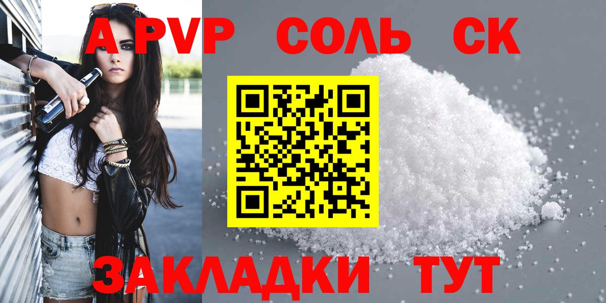 А ПВП VHQ Гудермес