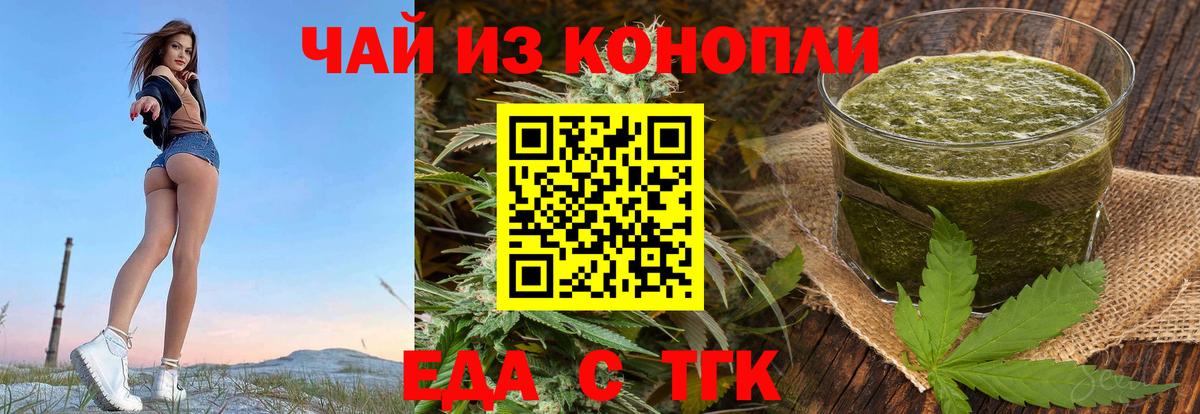 Печенье с ТГК марихуана  Вход с VPN  Гудермес 