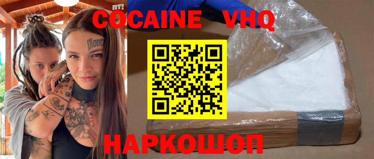 где продают наркотики  КОКАИН 97%  Cocaine Columbia  Вход с VPN  Гудермес 
