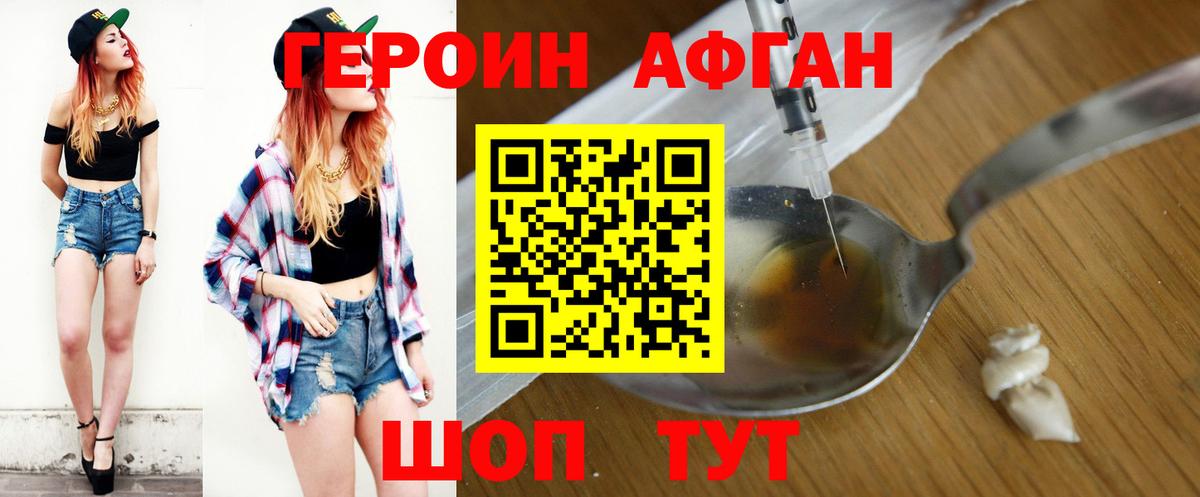 Гудермес  ГЕРОИН VHQ  Вход с VPN 