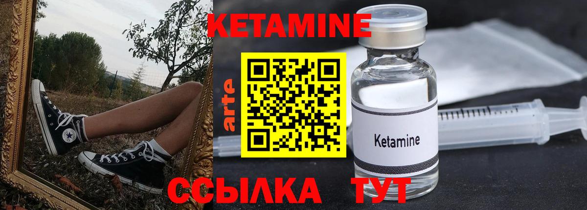КЕТАМИН VHQ Гудермес