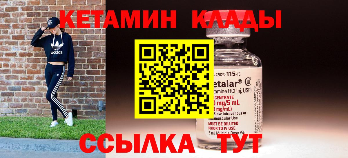 Кетамин VHQ  Вход с VPN  КЕТАМИН ketamine  Гудермес 