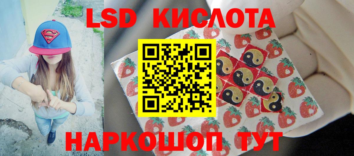 LSD-25 экстази ecstasy Гудермес