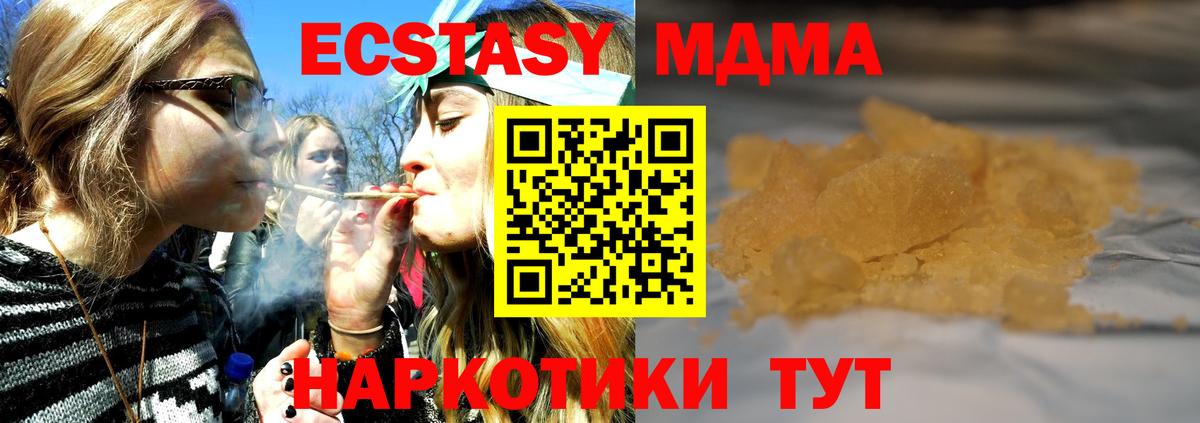 МДМА  MDMA VHQ  Вход с VPN  МДМА VHQ  Гудермес 