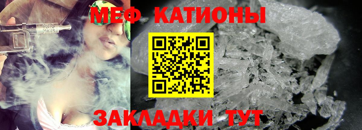 Меф кристаллы  Меф mephedrone  Гудермес  Вход с VPN 