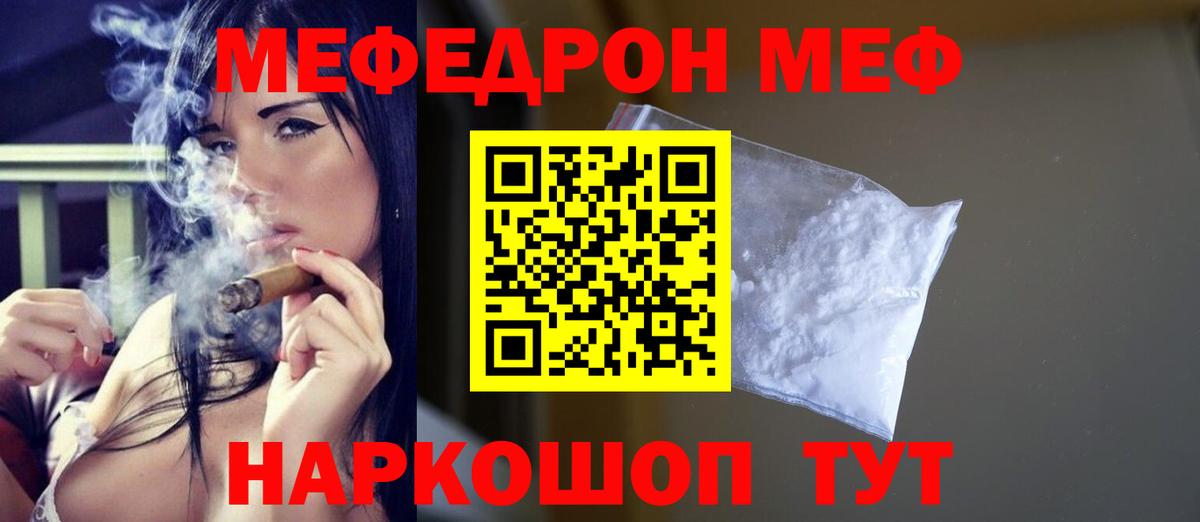 Мефедрон Гудермес
