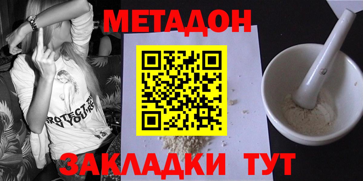 Метадон мёд  Вход с VPN  Гудермес  kraken   МЕТАДОН белоснежный 