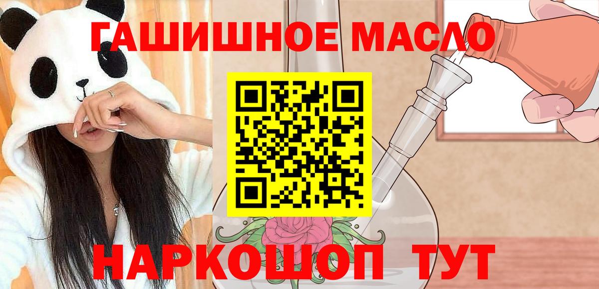 Дистиллят ТГК гашишное масло Гудермес